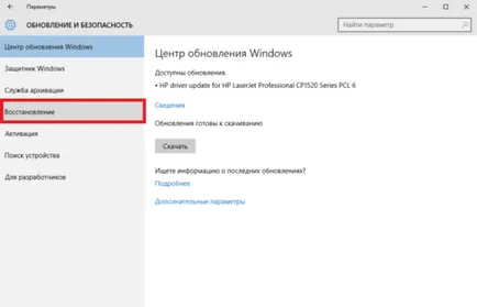 Cum pentru a reveni vechea windose versiunea PC reparator (retur) Cum de a aduce înapoi versiunea windose anterioară, PC-ul depanator