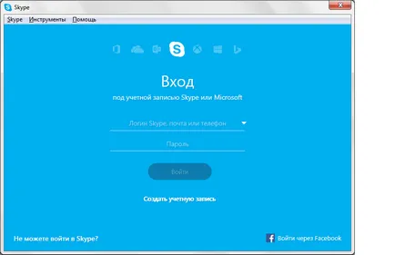 Cum să știu skype autentificare după înregistrare, sau dacă ați uitat accidental