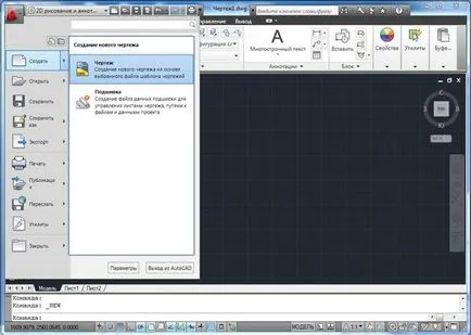 La fel ca în desen AutoCAD Save (magazin) Cum de a salva desenul în AutoCAD