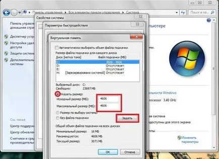 Cum de a crește cantitatea de memorie virtuală