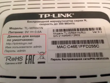 Cum pot găsi parola de pe router TP-LINK afla parola de la Wi-Fi și setările (parola) Cum pot găsi parola de pe router TP-LINK afla parola de la Wi-Fi și setările