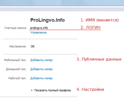 De unde știi numele de utilizator în Skype decât un pseudonim diferit de nume de utilizator (Skype) De unde știi numele de utilizator în Skype decât un pseudonim diferit de conectare