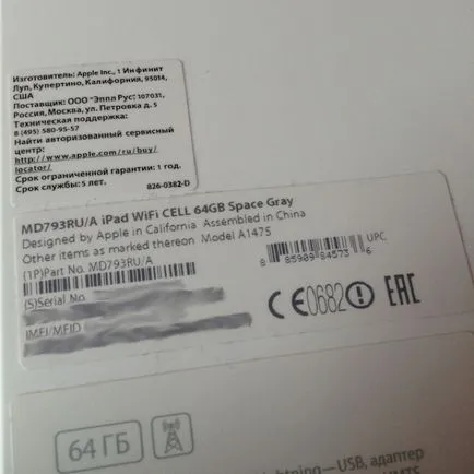 Cum știu ce aypad meu