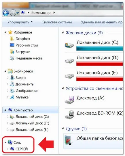 Cum pentru a vedea celălalt computer în rețea