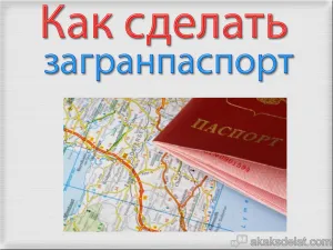 Cum sa faci un pașaport, întrebări și răspunsuri
