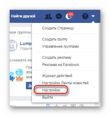 Cum de a ascunde un prieten Facebook (elementul dorit și apoi) Cum de a ascunde un prieten Facebook