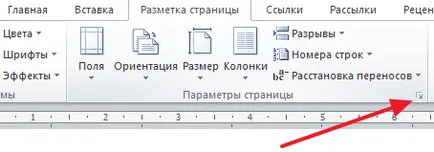 Cum sa faci Word o singură carte pagină un alt peisaj