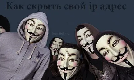 Cum de a ascunde adresa IP de pe Internet