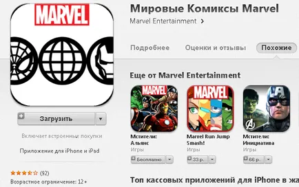Cum de a arunca o cerere de la itunes la iPhone