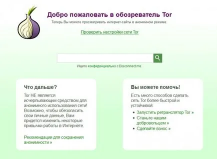 Cum de a ascunde adresa IP de pe Internet