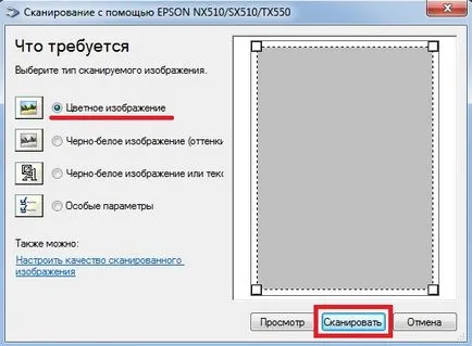 Cum să scanați un document pe computer
