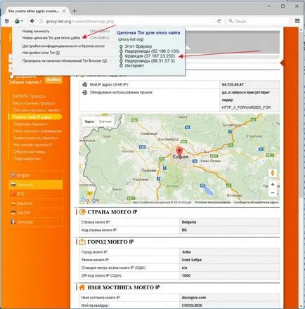 Cum de a ascunde adresa IP de pe Internet