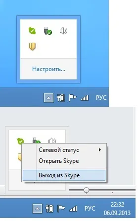 Pentru a dezactiva Skype (Skype)