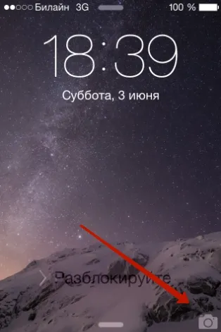 Cum de a porni lanterna pe iPhone