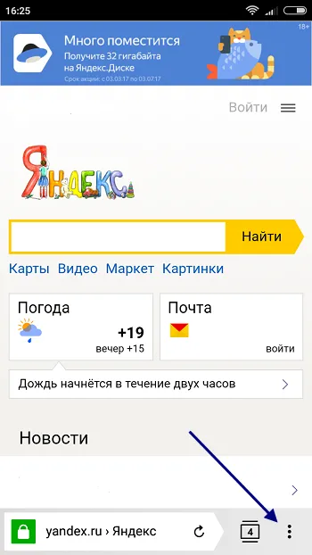 Cum să activați cookie-urile în browser-ul dvs., Yandex