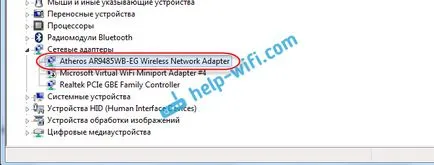 Cum să activați Wi-Fi pe un laptop cu Windows 7 (Windows) Cum să activați Wi-Fi pe un laptop cu Windows 7