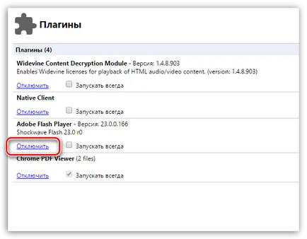 Cum se activează un flash player în browser