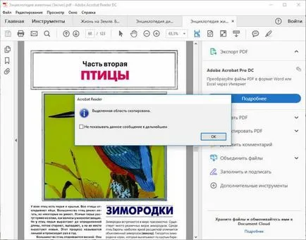 Cum de a trage imaginea din pdf