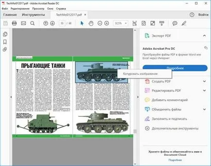 Cum de a trage imaginea din pdf