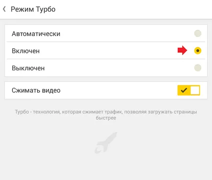 Cum pentru a activa modul turbo în EPE (inclus) Cum pentru a activa modul turbo în PEE