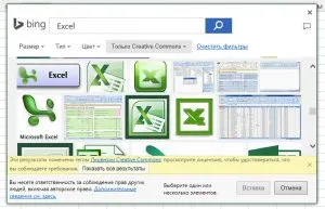 Cum de a insera imagini în Excel