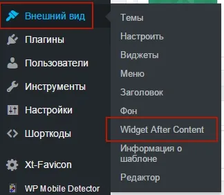 Cum se introduce un widget în partea de jos a paginii și scrie sus (sfârșitul anului) Cum se introduce un widget în partea de jos a paginii și scrie în partea de sus