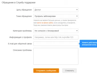 Cum de a restabili pagina la colegii de clasă (OK) instrucțiuni