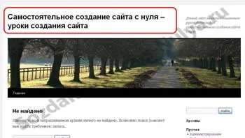 Cum să înlocuiască logo-ul site-ului pe WordPress (etapa 21), etapele de creare a unui site de la zero în imagini - cu