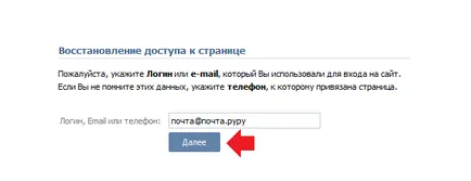 Cum de a recupera parola în VC