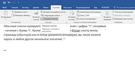 Cum de a face o notă de subsol în Word