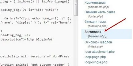 Cum se introduce un logo pe site-ul WordPress