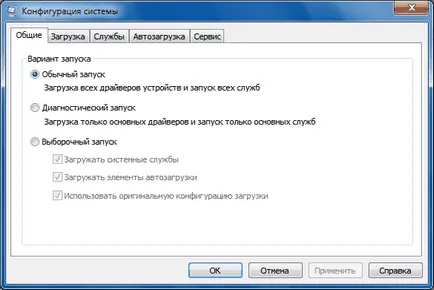 Cum de a restabili ferestrele de serviciu 7 în mod implicit (implicit) Cum de a restabili ferestrele de serviciu 7 în mod implicit