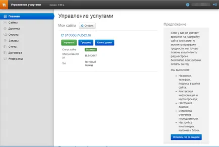 Cum de a intra instrucțiunile site-ului pentru a obține acces la sistemul de management al conținutului (cum să intre pe site-ul admin) Cum de a intra instrucțiunile site-ului pentru a obține acces la sistemul de management al conținutului