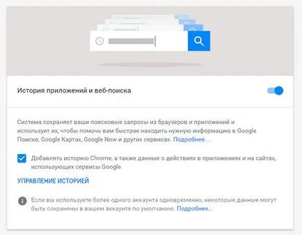 Cum de a restabili istoricul browser-ului după curățare