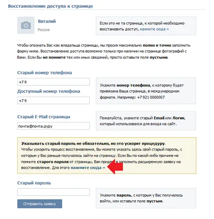 Cum de a recupera parola în VC