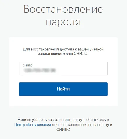 Cum de a recupera parola de la portalul serviciilor publice - instruire