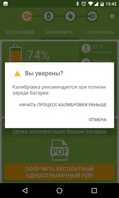 nivelul bateriei de calibrare pe Android