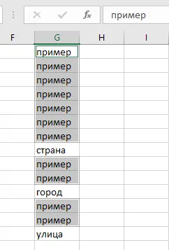 Cum de a umple celulele goale în Excel