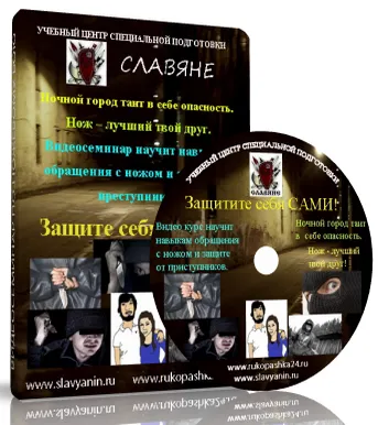 Cum să-și apere împotriva unui cuțit