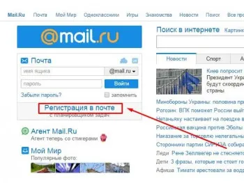 Cum de a înregistra un e-mail