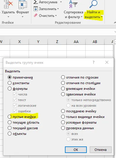 Cum de a umple celulele goale în Excel