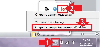 Cum de a începe actualizarea Windows 7 (centru) Cum de a începe servicii Windows 7 Actualizare