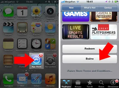 Cum să vă înregistrați iPhone în iTunes și magazinul de aplicații, răspunsuri pe calculator (itunes) Cum să vă înregistrați iPhone în iTunes și magazinul de aplicații, răspunsuri pe calculator
