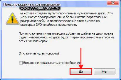 Cum să ardă muzica de pe disc (Express, faceți clic) Cum de a înregistra muzică de pe un disc