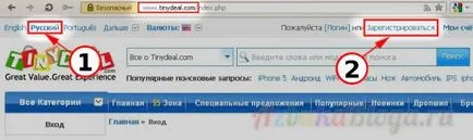 Cum să se înregistreze pentru tinydeal - ghid pas cu pas