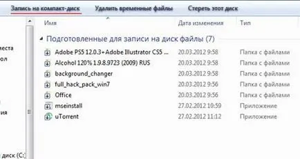 Cum de a înregistra un disc CD sau DVD în Windows 7 (scriere) Cum de a înregistra un disc CD sau DVD în Windows 7