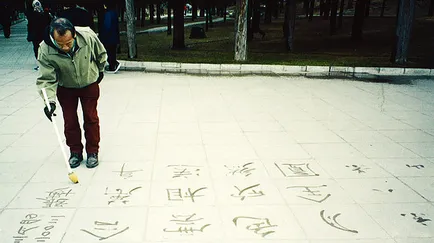 Cum trăiesc oamenii în China - particularitățile și tradițiile chinezești (China) Cum trăiesc oamenii în China - particularitățile și tradițiile chineze
