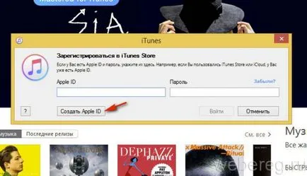 Cum să se înregistreze în înregistrarea AppStore pentru iPhone și PC