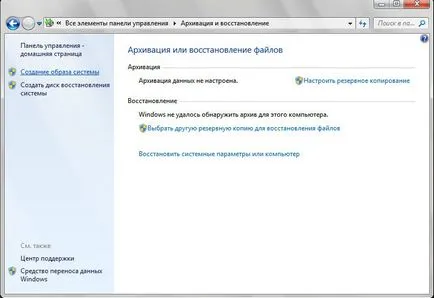 Cum de a înlocui un hard disc fără reinstalarea sistemului