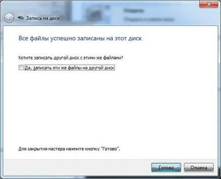 Cum de a înregistra un disc CD sau DVD în Windows 7 (Windows) Cum de a înregistra un disc CD sau DVD în Windows 7